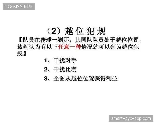 恢复比赛规则详解:裁判如何判定中断后比赛的公平恢复方式 恢复比赛规则详解:裁判如何判定中断后比赛的公平恢复方式